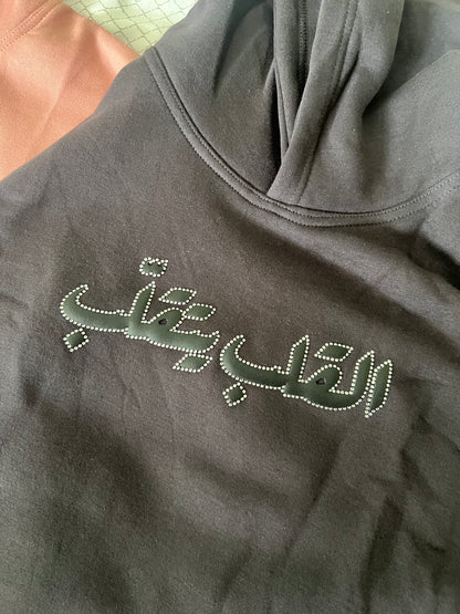 Heart Hoodie