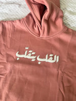 Heart Hoodie