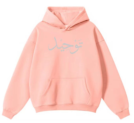 Rhinestone Tawhid Hoodie