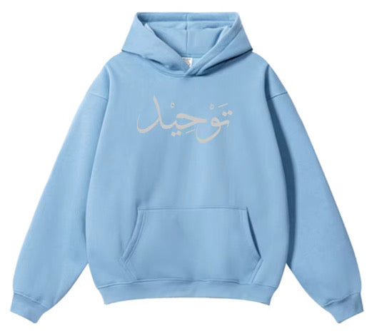 Rhinestone Tawhid Hoodie