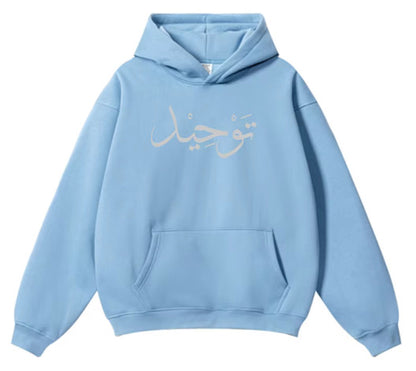 Rhinestone Tawhid Hoodie